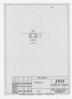 3953_Фангсбот_Приварыш_1964